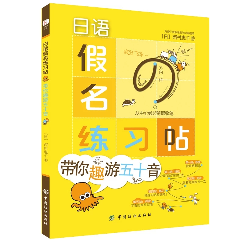 Chinese Calligraphy Practice Book - Japanse Schrift Kana Syllabary Boeken Belettering