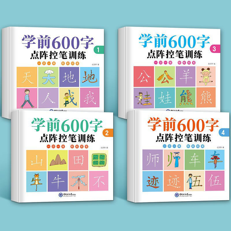 Chinese Calligraphy Practice Book - 4 Sets Van Voorschoolse 600 Woorden