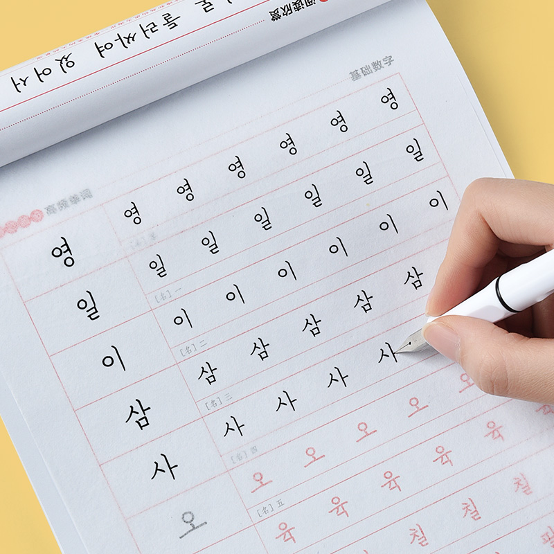 Kinderen leren Koreaans met Ch - Chinese Calligraphy Practice Book recensie en prijs