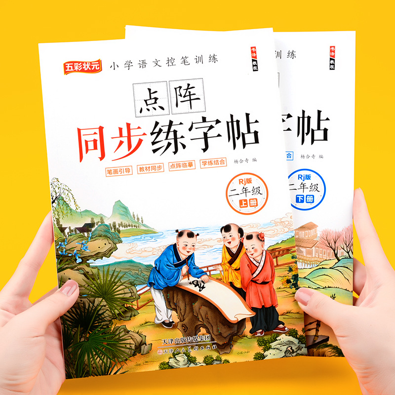 Synchrone training in het Chin - Chinese Calligraphy Practice Book recensie en prijs