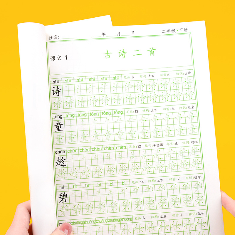 Synchrone training in het Chin - Chinese Calligraphy Practice Book recensie en prijs