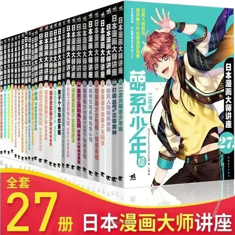 Boeken met 27 boeken (Japanse  - Japanese Manga Drawing Tutorial Book recensie en prijs