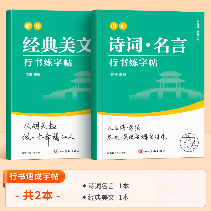 Running Script Schriften Begin - Chinese Calligraphy Practice Book recensie en prijs