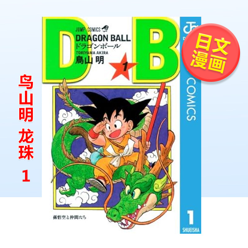 Op voorraad Shueisha Jump Comi - Stationery Books recensie en prijs