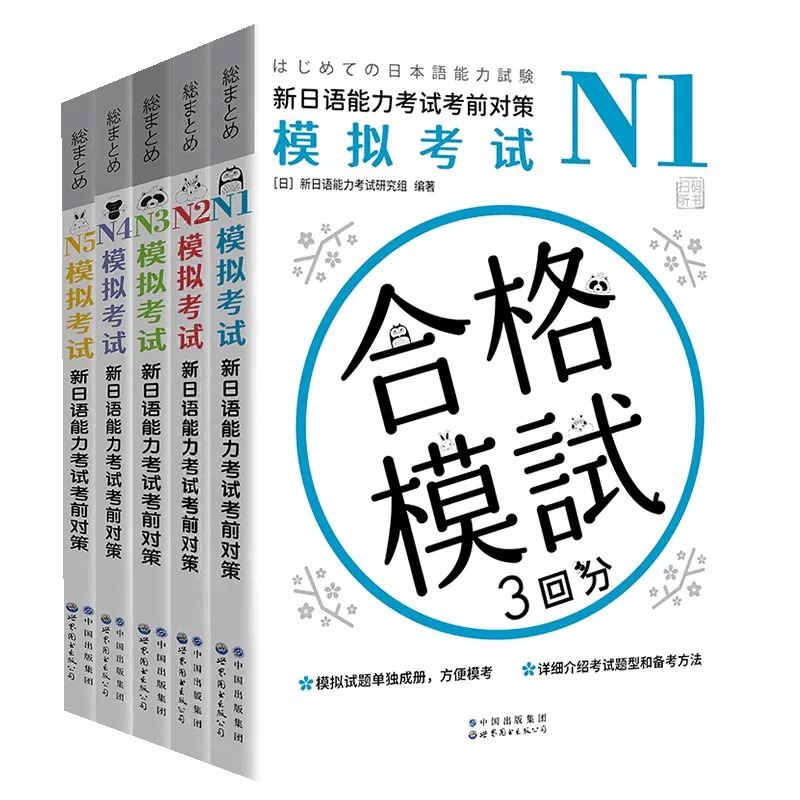 Nieuwe Japanse taalvaardigheid - Chinese Calligraphy Practice Book recensie en prijs