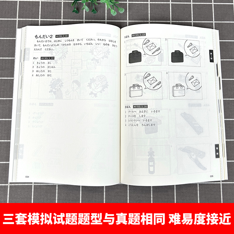 Nieuwe Japanse taalvaardigheid - Chinese Calligraphy Practice Book recensie en prijs